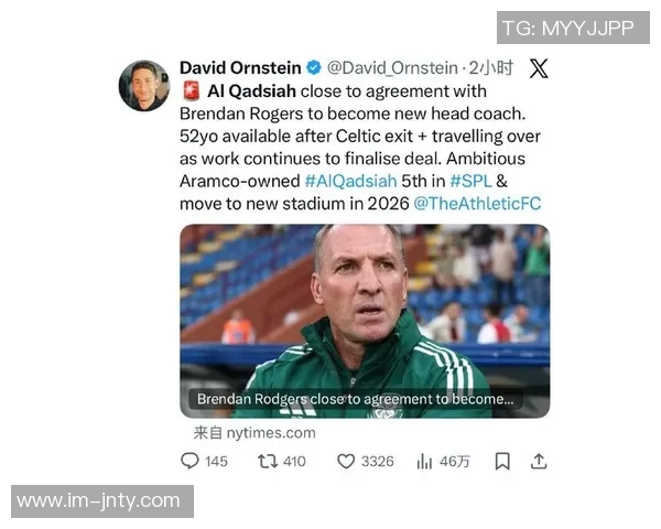 库迪西亚高层表示罗杰斯任命将助力俱乐部跻身亚洲顶尖行列