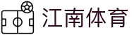 江南体育 (JNTY)官方网站 - JN SPORTS